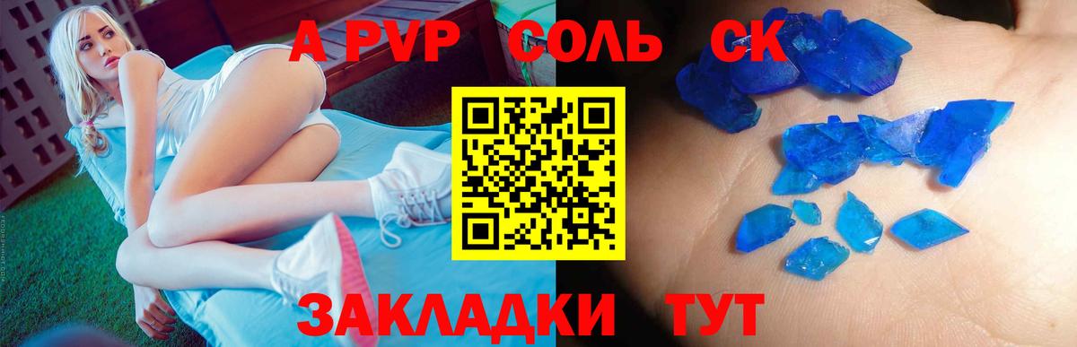 Добрянка  Alpha-PVP Crystall  Вход с VPN  A PVP VHQ 