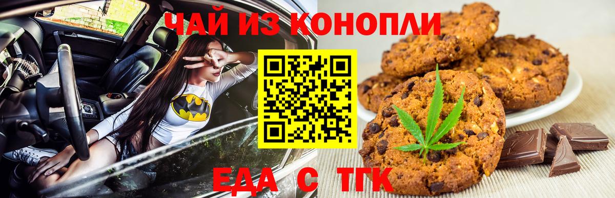 Добрянка  Печенье с ТГК марихуана  Вход с VPN 