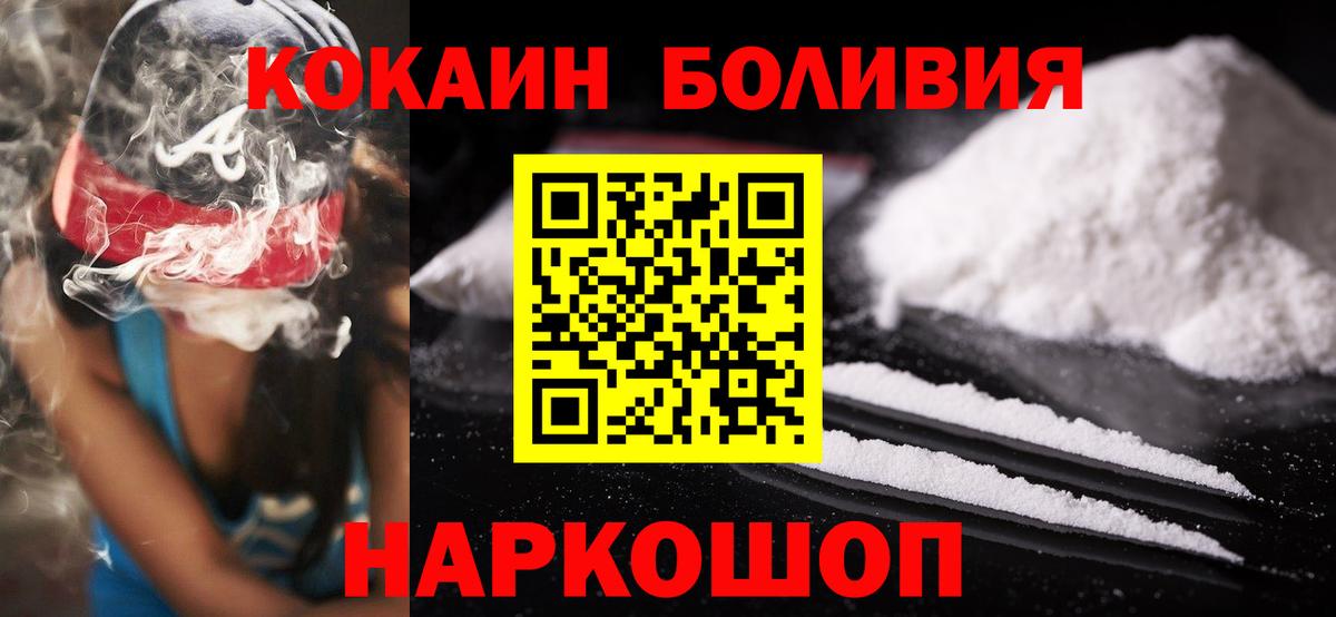 Кокаин Колумбийский  Cocaine VHQ  Добрянка  Вход с VPN 