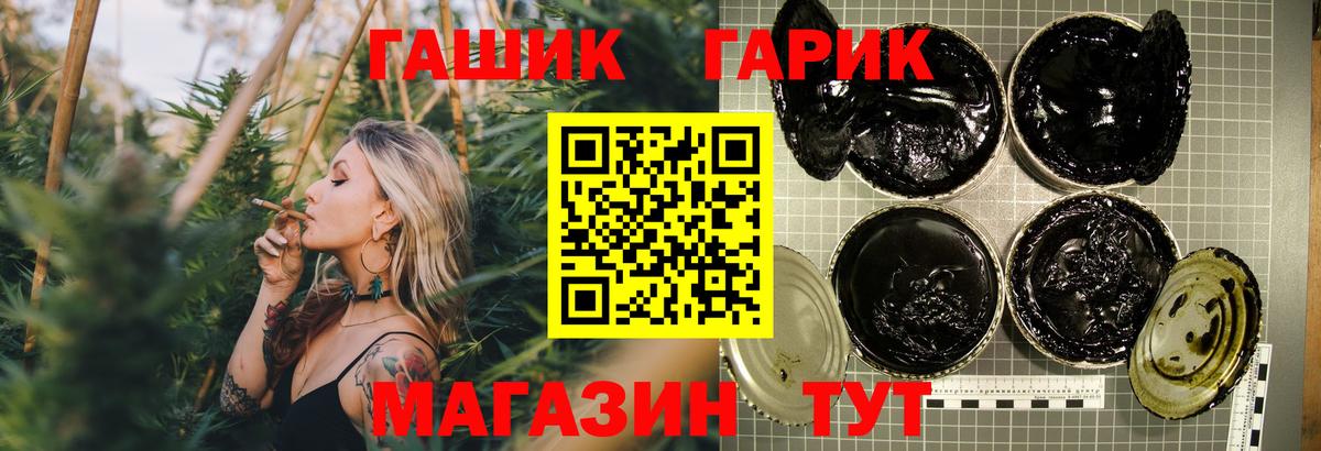 Добрянка  Гашиш гашик  Вход с VPN 