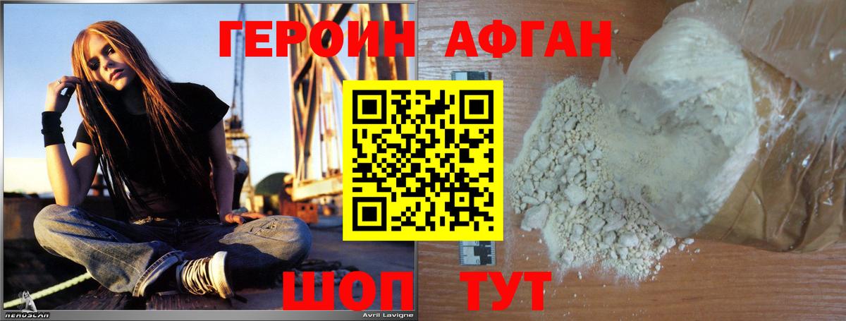 ГЕРОИН герыч  Вход с VPN  Добрянка 
