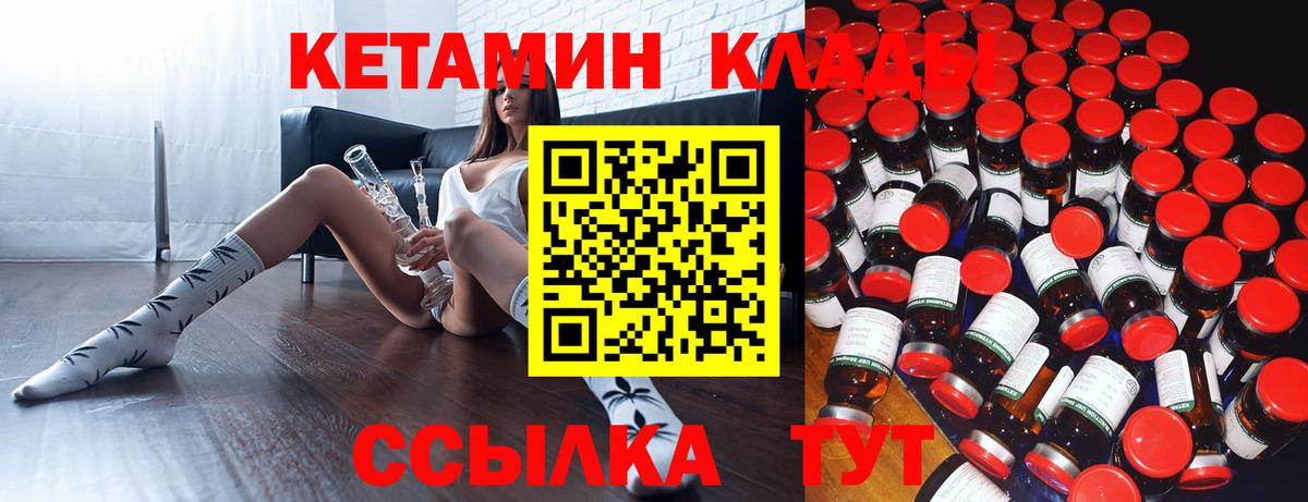 КЕТАМИН VHQ Добрянка
