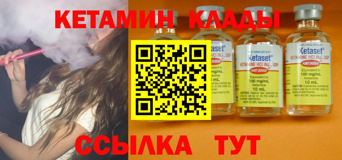 Кетамин ketamine  Кетамин VHQ  Добрянка  Вход с VPN 