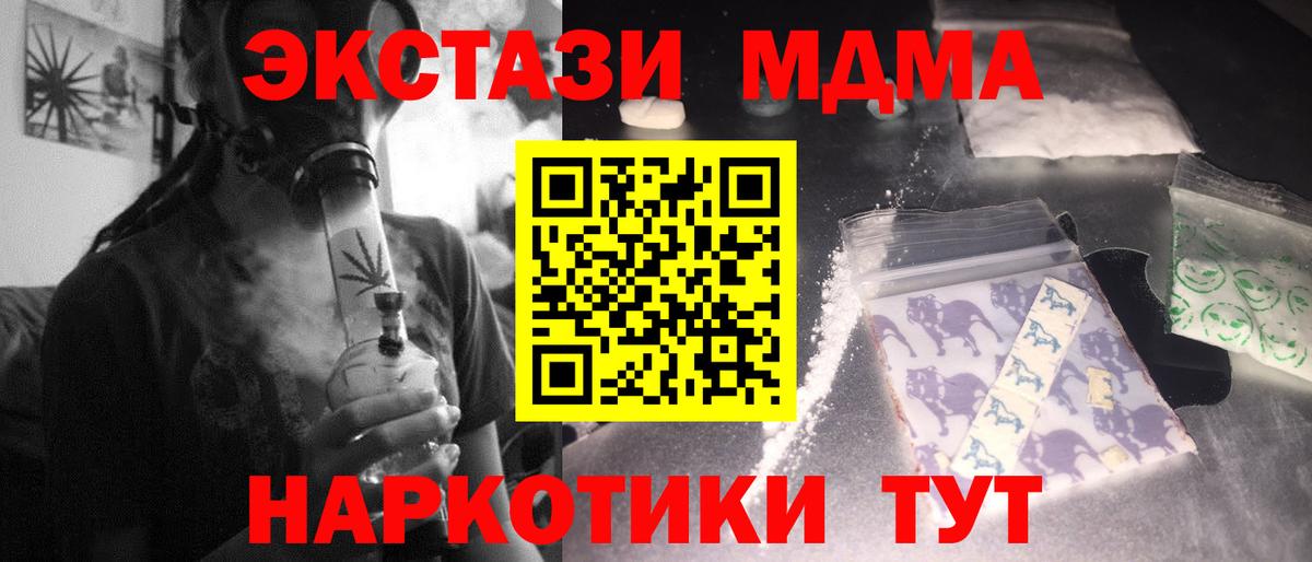 Добрянка  МДМА кристаллы  МДМА молли  Вход с VPN 