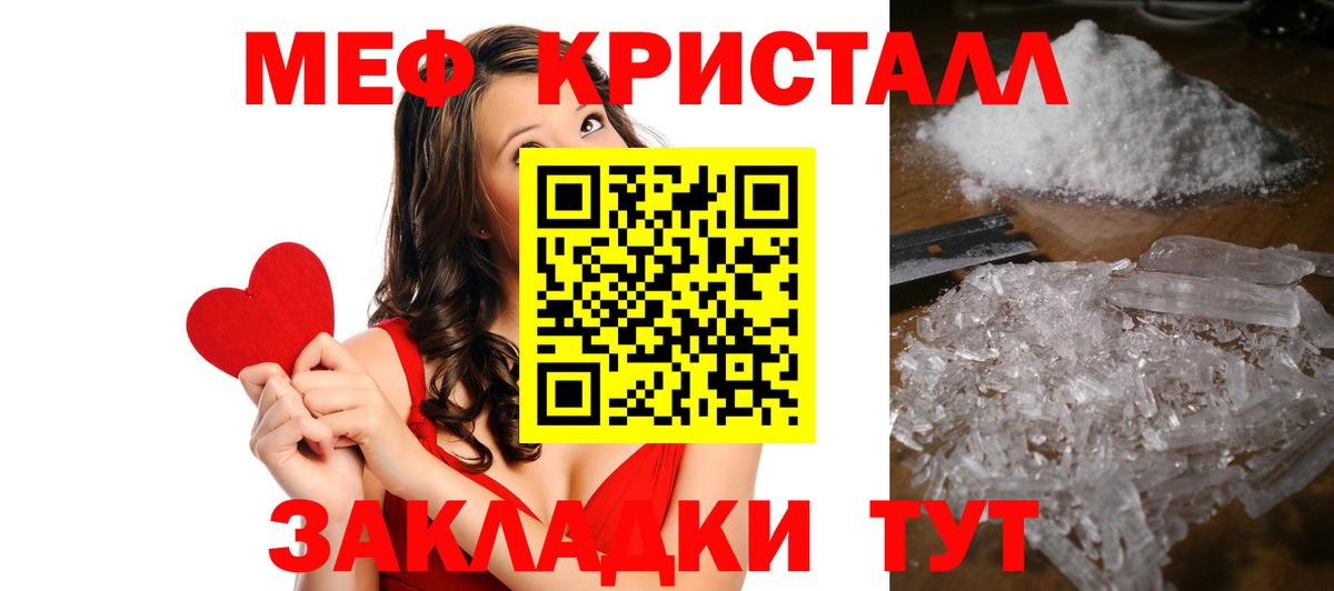 МЯУ-МЯУ мука  МЕФ мука  Вход с VPN  Добрянка 