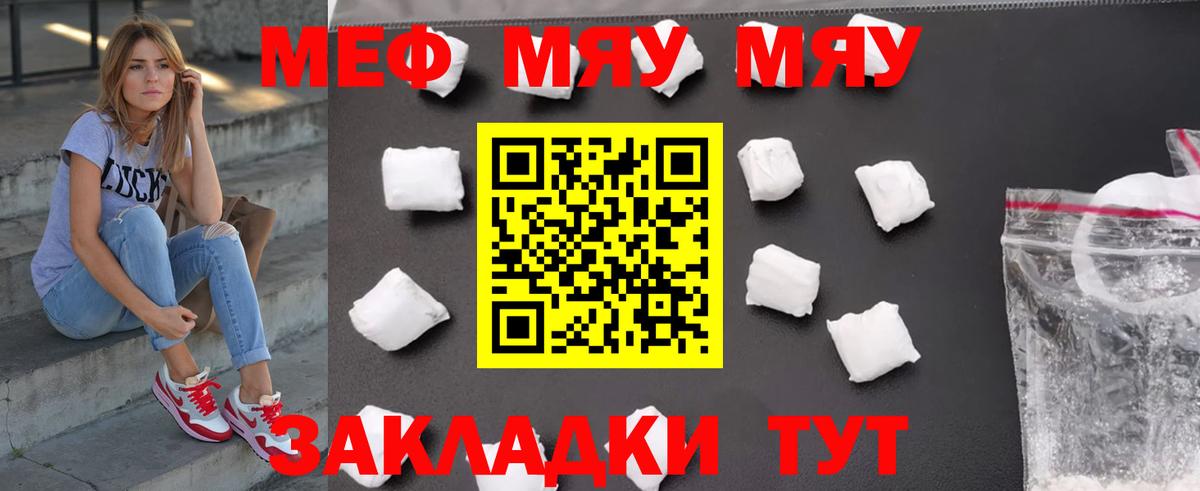 МЕФ мука Добрянка