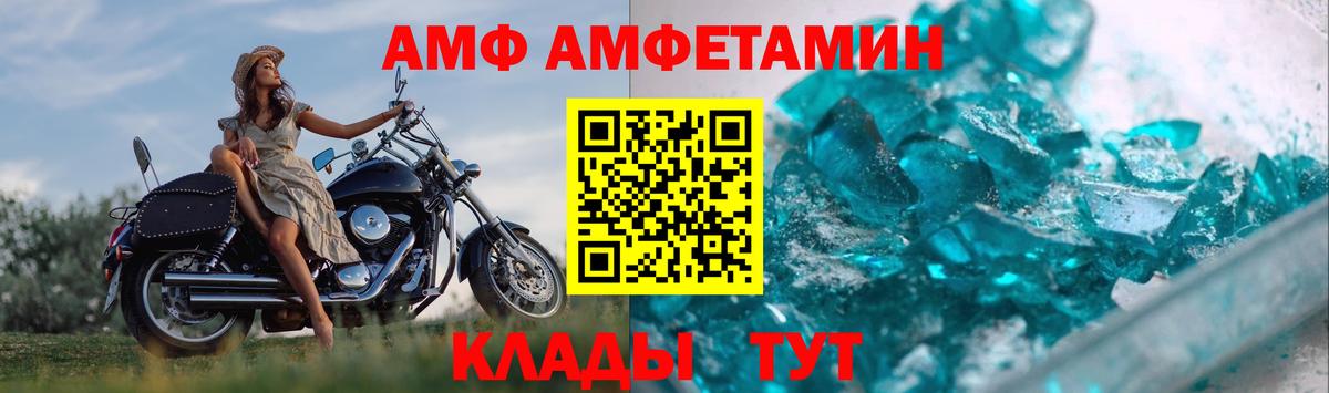 Добрянка  МЕТАМФЕТАМИН пудра  Вход с VPN 