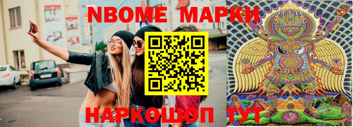 Марки N-bome 1500мкг  Марки N-bome  Добрянка  Марки N-bome 1500мкг  Вход с VPN 