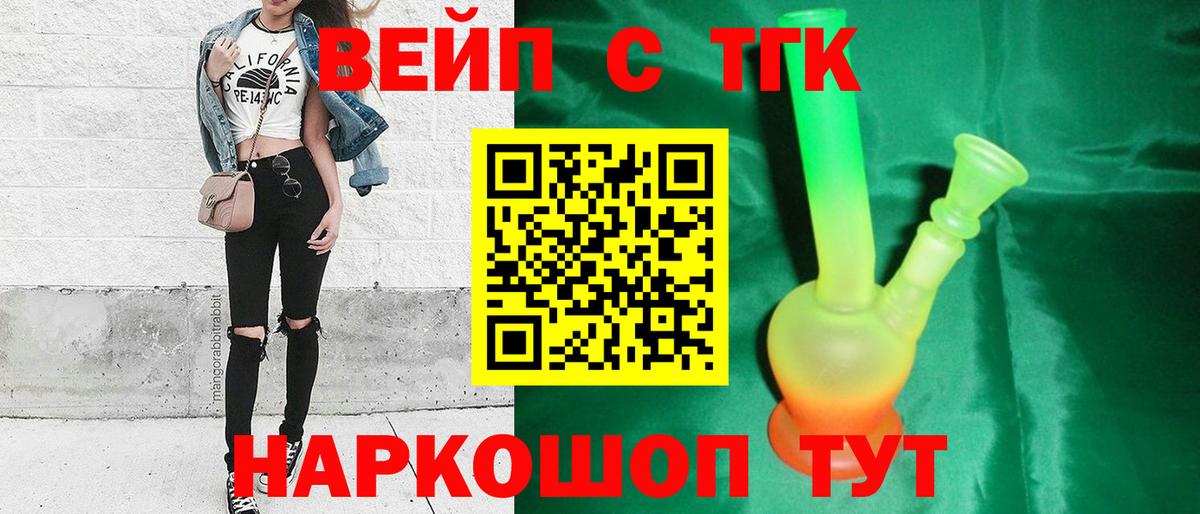 ТГК концентрат  Вход с VPN  ТГК гашишное масло  Добрянка 